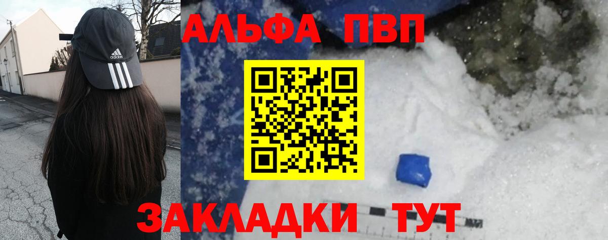 А ПВП кристаллы  хочу   A PVP СК КРИС  APVP крисы CK  A PVP  Отрадное  Вход с VPN 