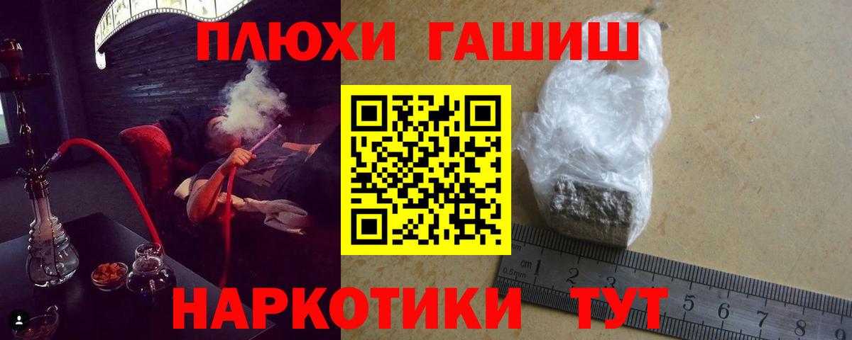 Отрадное  Гашиш  Вход с VPN  ГАШ Premium 