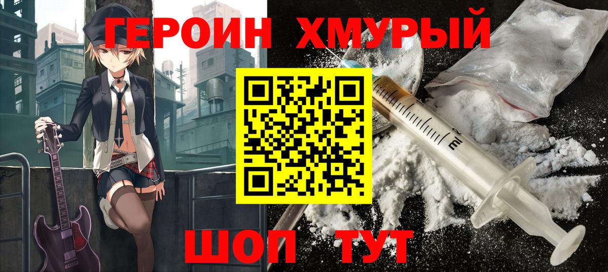 Отрадное  Героин Афган  Вход с VPN 