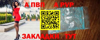 ALPHA-PVP Севастополь
