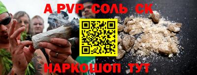 ALPHA-PVP Севастополь