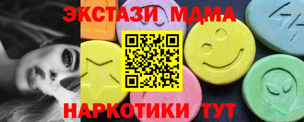 МДМА crystal  MDMA  Отрадное  MDMA VHQ  Вход с VPN 