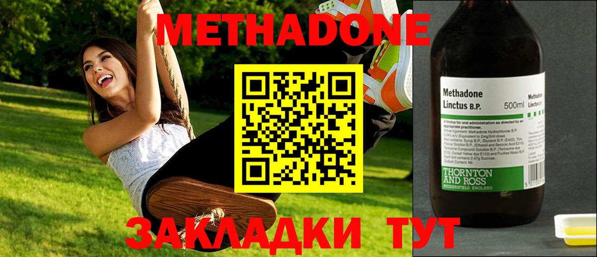 МЕТАДОН мёд Отрадное