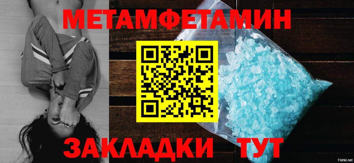Первитин кристалл Отрадное