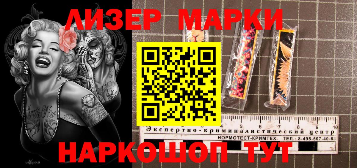 Отрадное  Марки N-bome  Вход с VPN  Марки 25I-NBOMe 1,5мг  наркотики  Марки 25I-NBOMe 1,5мг 