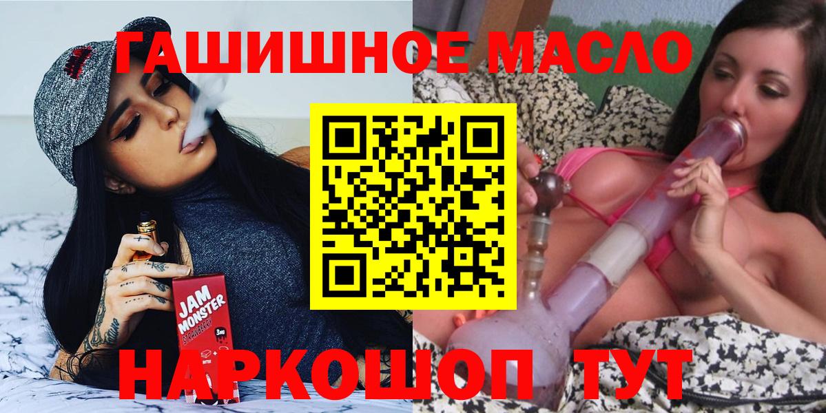 Отрадное  ТГК Wax  Вход с VPN  Дистиллят ТГК вейп 